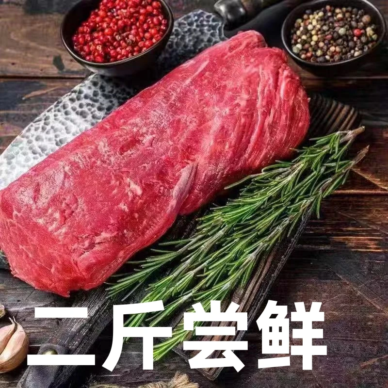 【二斤尝鲜】恩施新鲜黄牛肉当天现宰顺丰冷链包邮自家草饲养殖