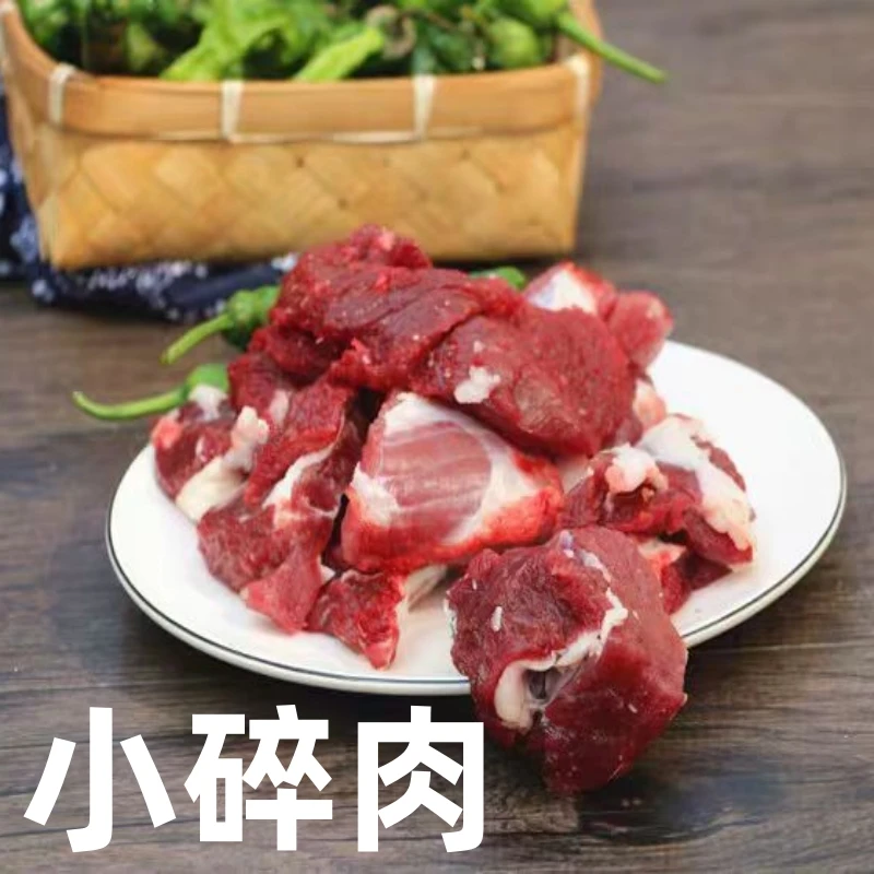 【小碎肉】恩施新鲜黄牛肉5斤起现宰自家草饲养殖冷链包邮