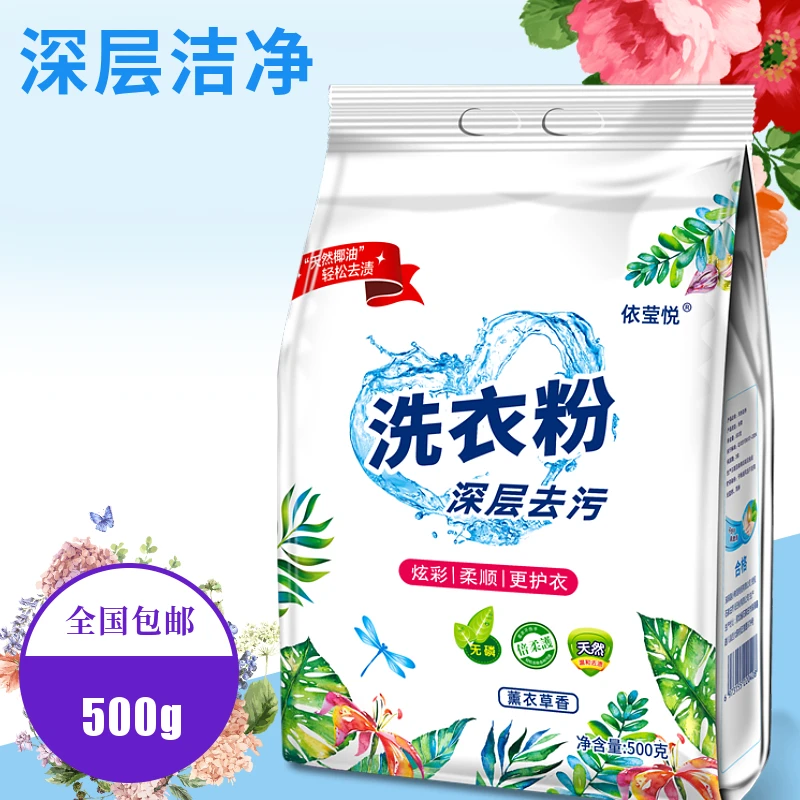 洗衣粉1斤装天然皂粉深层去渍不含磷深层洁净500g装家用持久留香