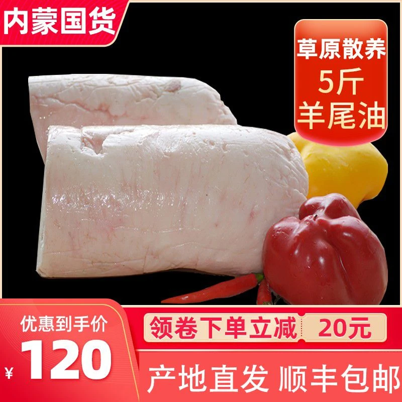 羔羊尾油穿串做馅涮锅