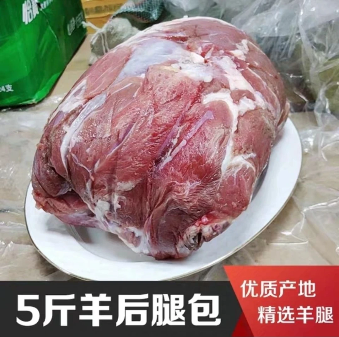 锡盟羔羊后腿肉5斤