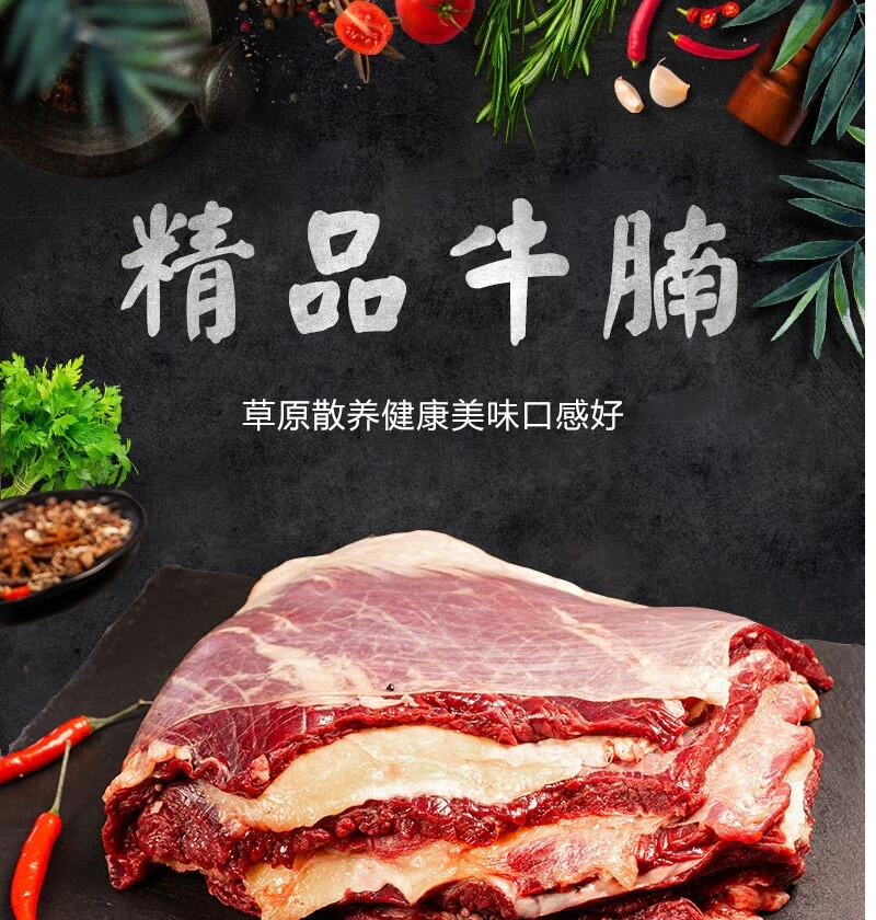 内蒙古大草原草地牛腩