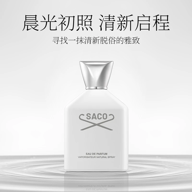 【香水哥专属】银色泉香水持久留香淡香淡雅黑金新疆包邮