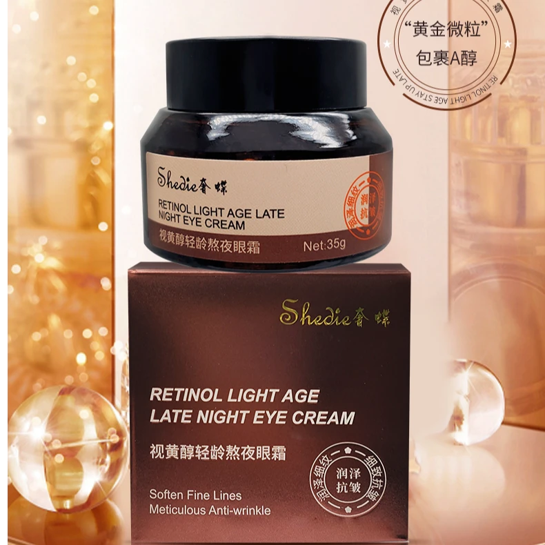 【香水哥专属】奢蝶视黄醇轻龄熬夜眼霜通用补水