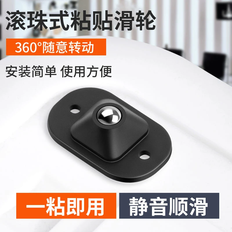 万向轮子可移动桌子腿凳子置物箱底沙发腿粘贴式脚垫椅子桌脚滑轮