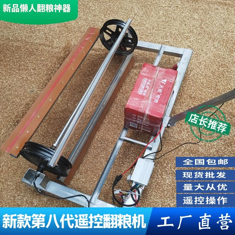 移动翻粮机翻玉米小麦水稻农用多功能翻粮食懒人神器新款电动遥控