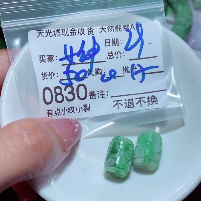 【闪购商品】定制翡翠未镶嵌我**神