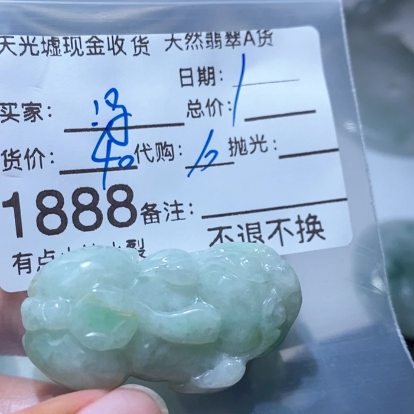 【闪购商品】翡翠颈饰未镶嵌冯