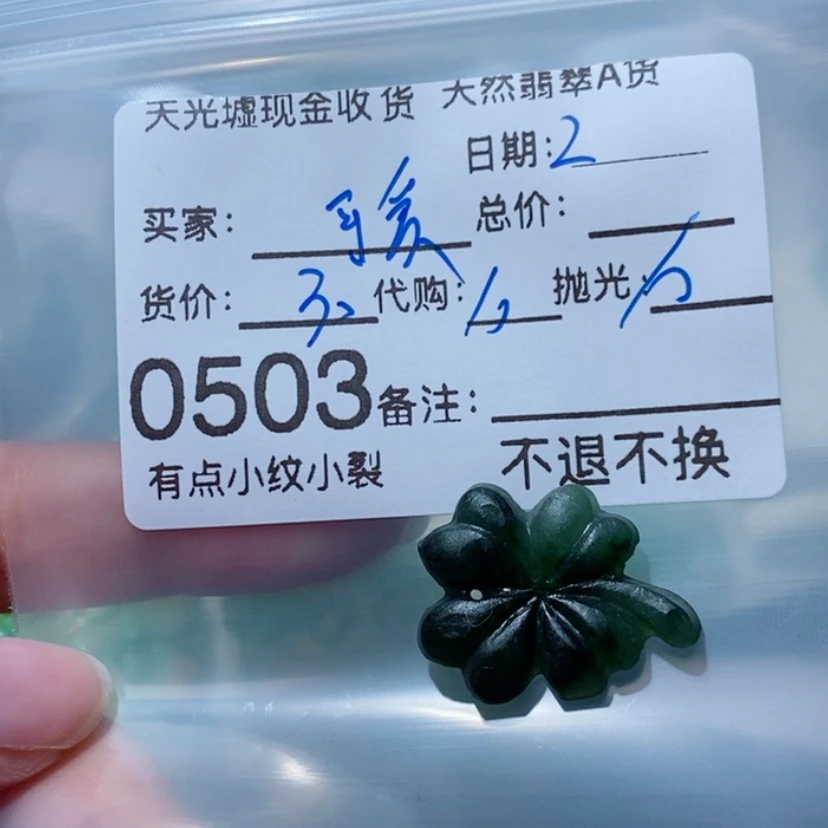 【闪购商品】定制翡翠未镶嵌可****视