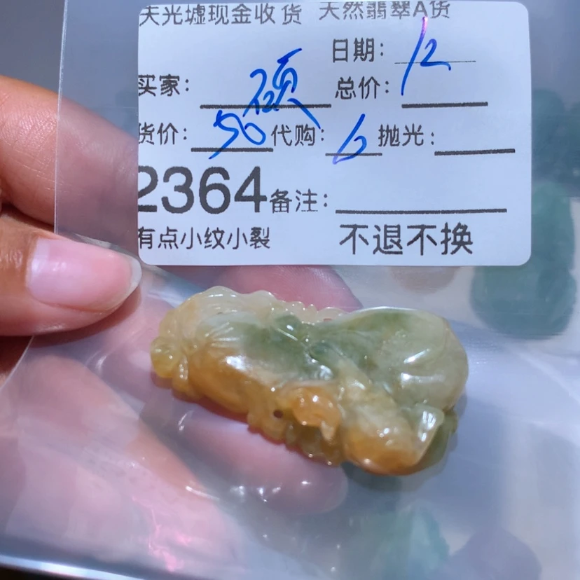 【闪购商品】翡翠颈饰未镶嵌硕**累