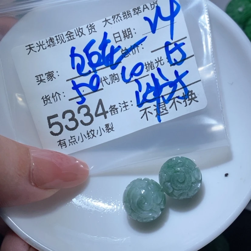 【闪购商品】定制翡翠未镶嵌翰**庄