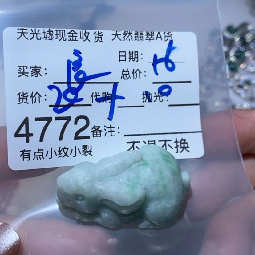 【闪购商品】定制翡翠未镶嵌良**日