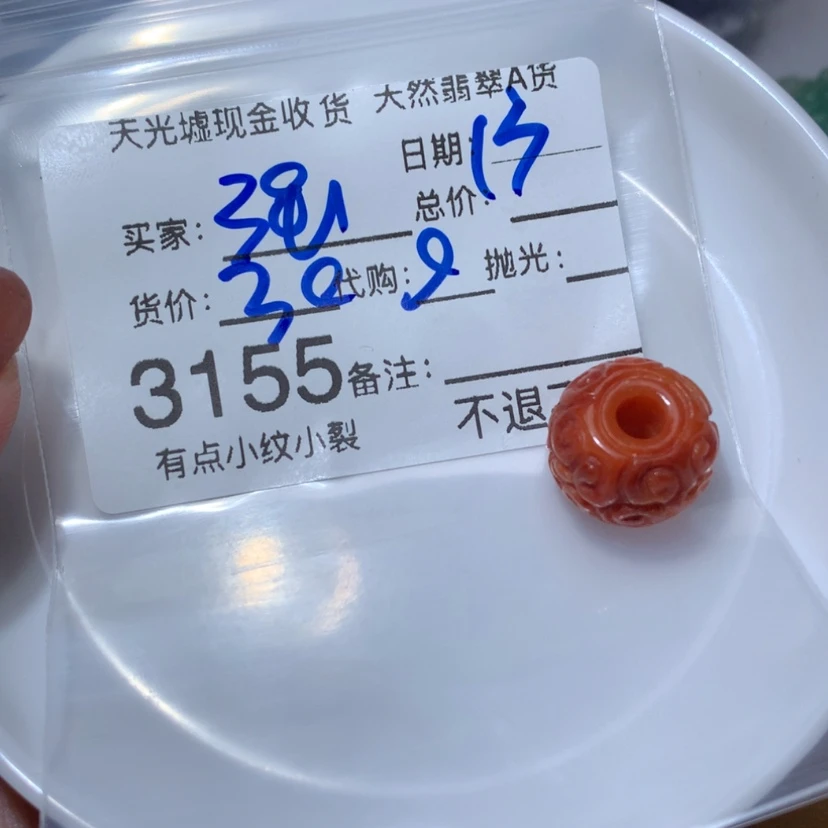 【闪购商品】翡翠颈饰未镶嵌