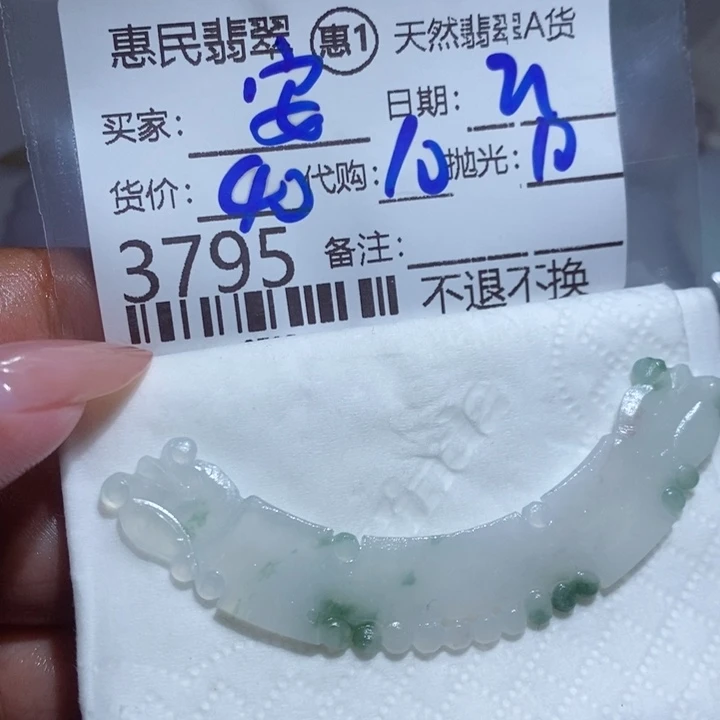 定制翡翠未镶嵌安**帅