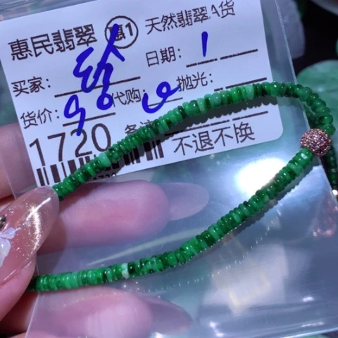 翡翠颈饰未镶嵌玲****）