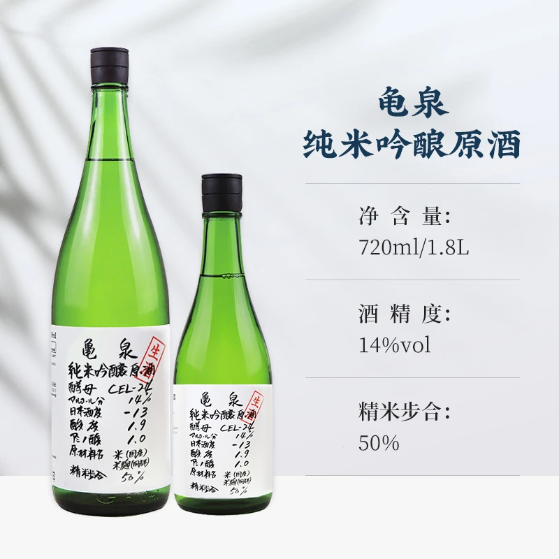 【24.5新日期】龟泉手写版纯米大吟酿原酒CEL-24酵母发酵低度酒
