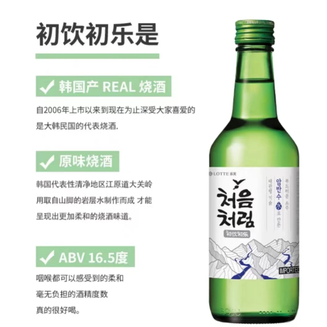 韩国原装进口清酒烧酒 初饮初乐清爽低度烧酒360ML*4瓶装 包邮