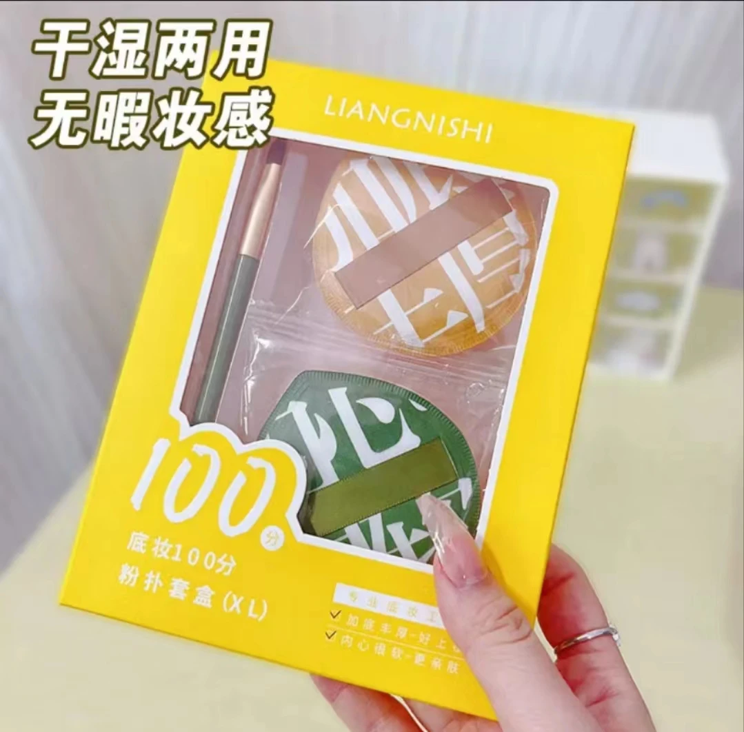 鱼鱼子精选 粉扑套组