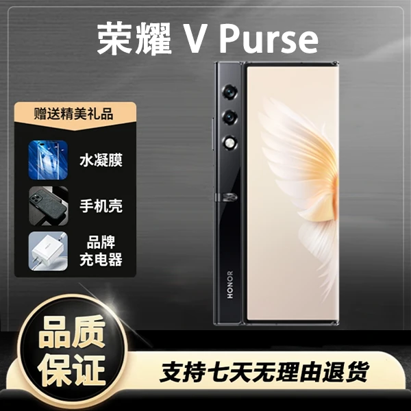 99新 honor/荣耀 VPurse钱包5G折叠屏手机轻奢商务大屏超薄优品
