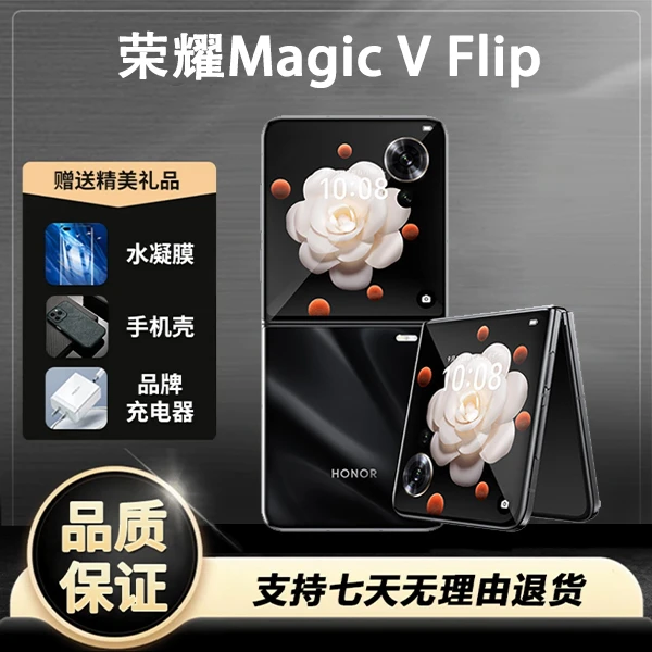 95新 honor/荣耀 Magic V Flip 小折叠屏5G手机单反级官网正品