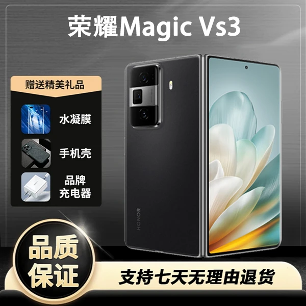 95新 honor/荣耀 Magic Vs3 智能折叠屏手机轻薄长续航绿洲护眼屏