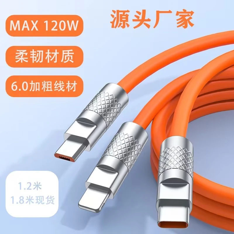 全新未使用  120W充电快充（宠粉福利）数据线耐用独立适用苹果华为
