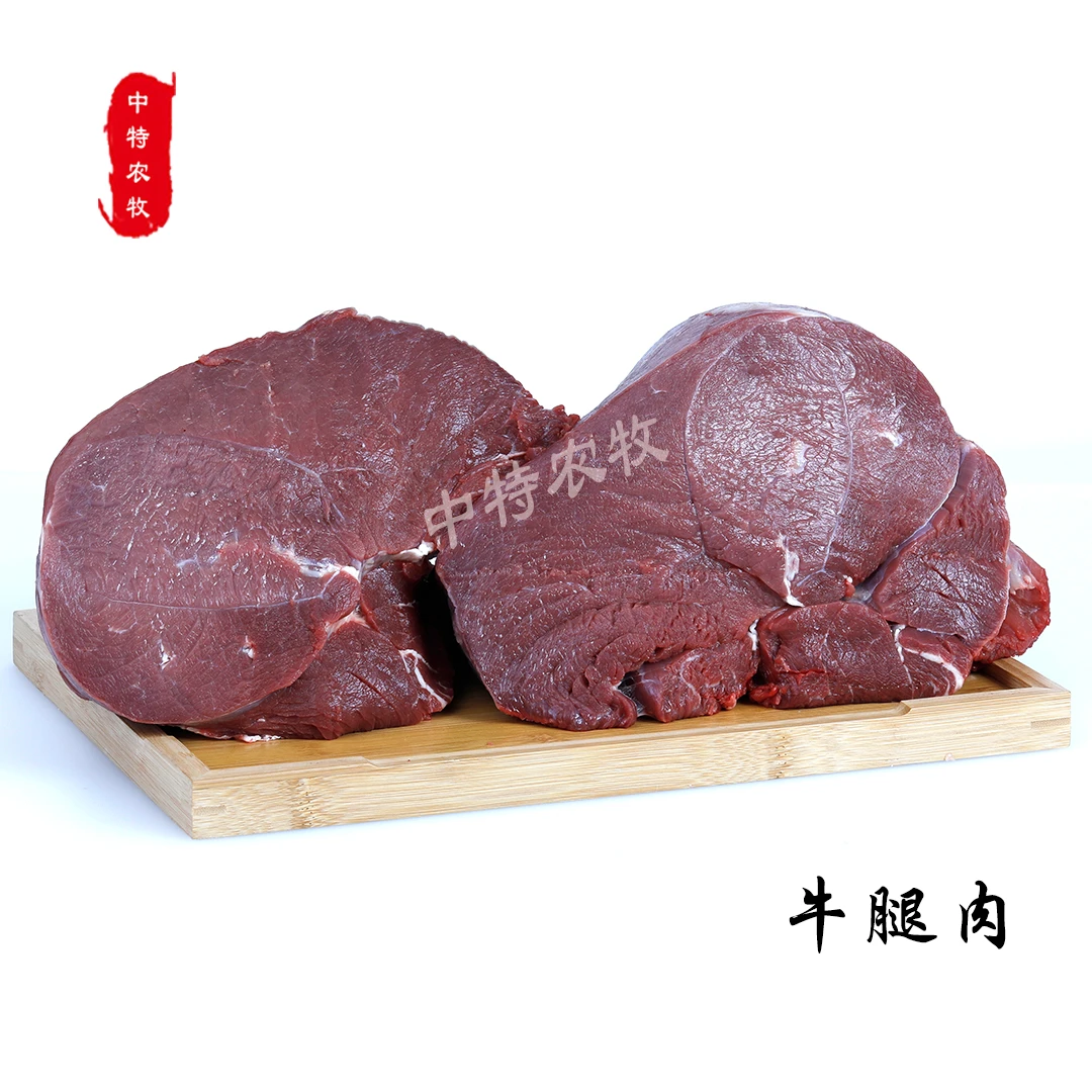 【牛肉大块牛腿肉】中特生鲜 牛肉新鲜大块瘦肉真空包装