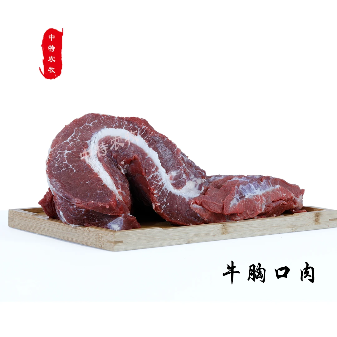 【牛肉牛胸口肉】4斤/5斤中特生鲜原切牛肉整块胸肉去骨火锅烤肉
