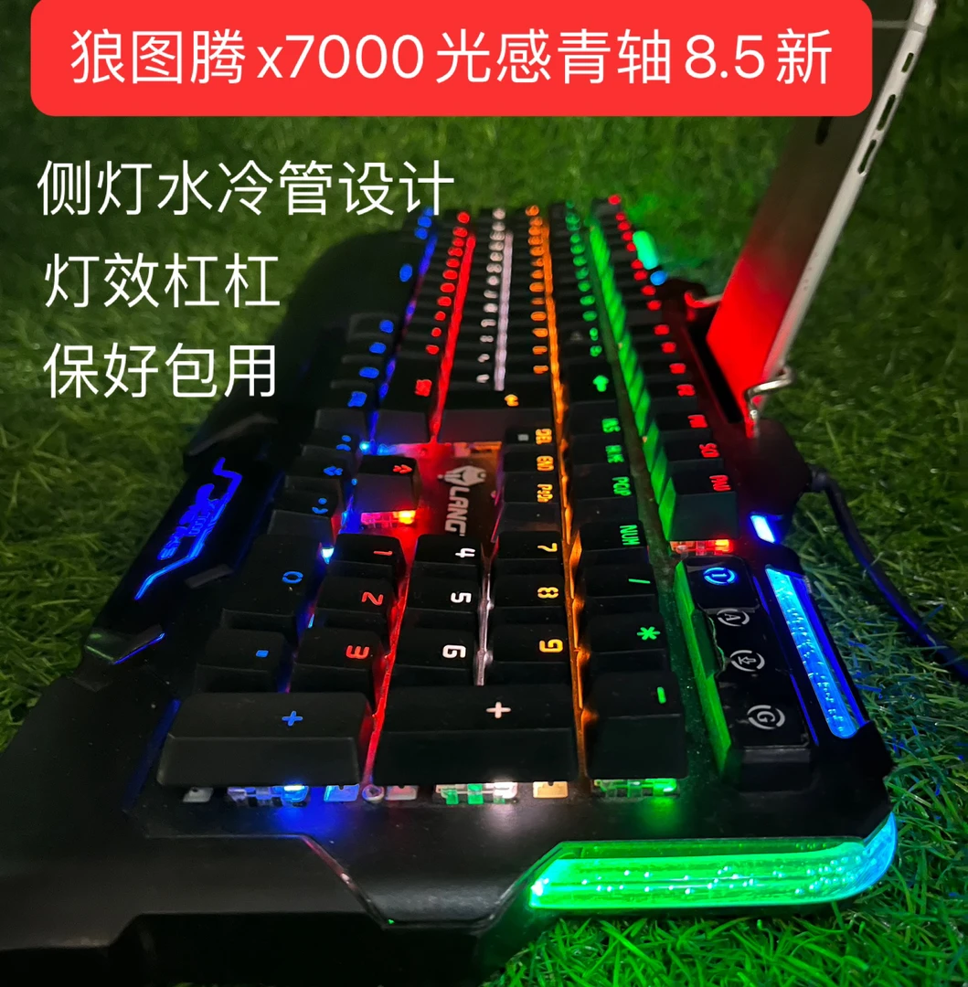 8新 LANGTU/狼途 狼图腾x7000游戏机械键盘混光水冷管设计跑马灯