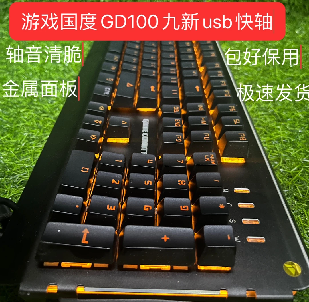 9新  游戏国度gd100法米sg56圣光快轴水晶轴游戏键盘商务编程USB