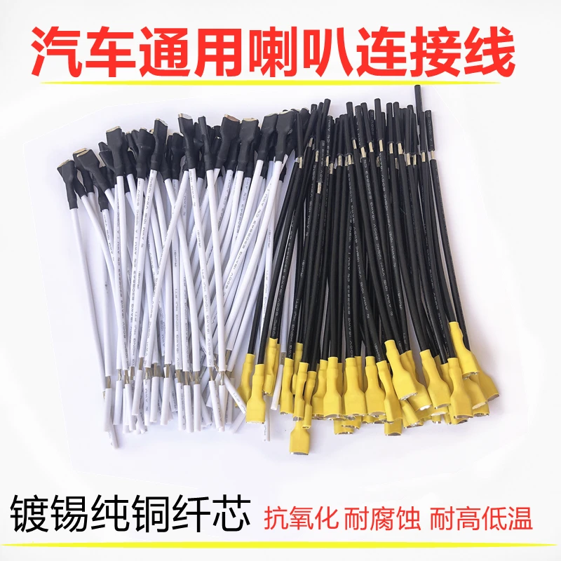 汽车电源连接线喇叭插头电源纯铜线纤芯开关通用改装插件接线端子