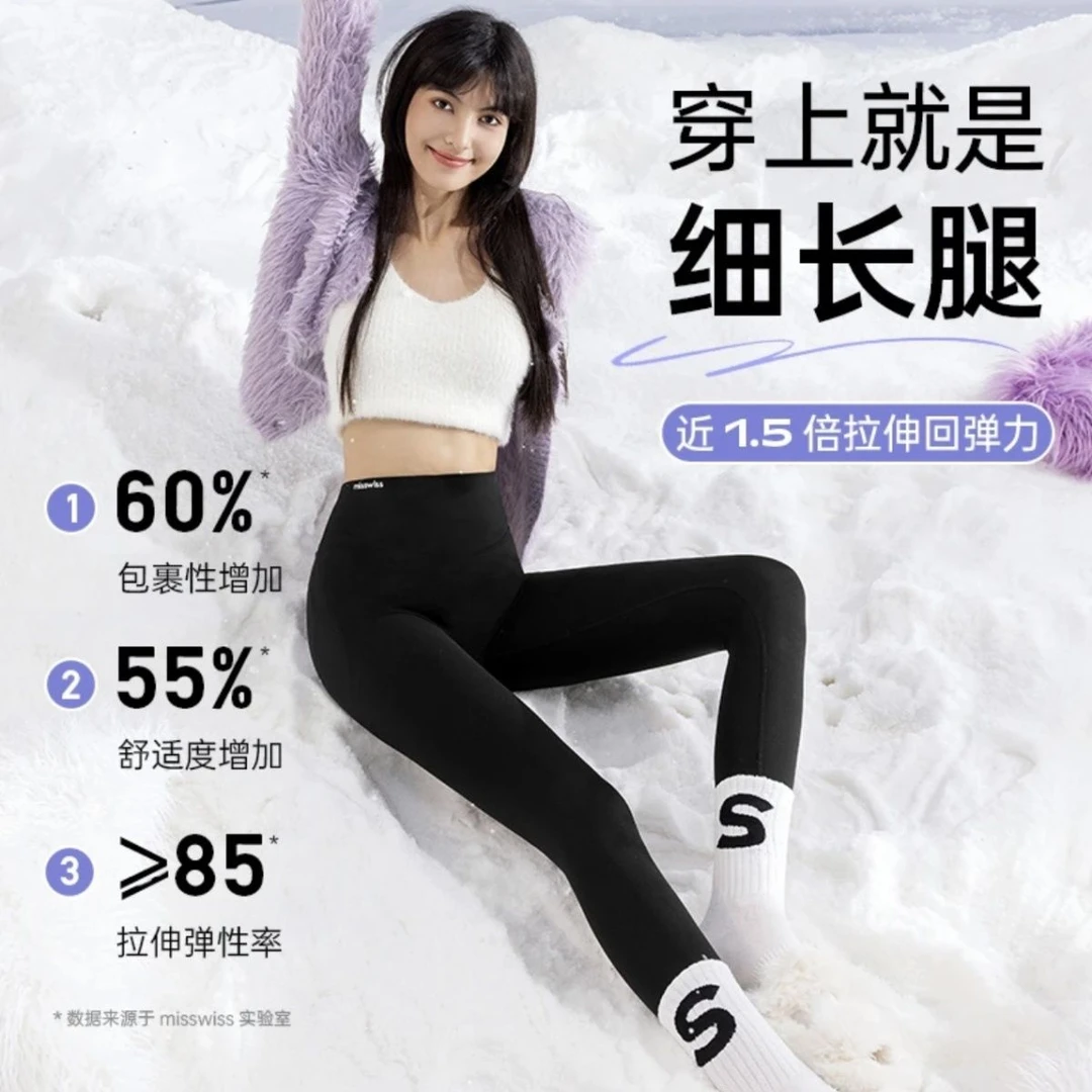 SIN紫绒MS中暖高暖女神蜜桃臀芭比鲨鱼裤塑形高腰收腹提臀打底裤