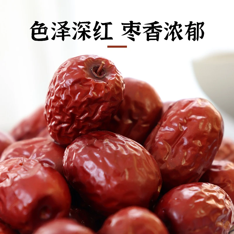 新疆红枣无硫添煲汤材料泡茶零食清甜皮薄饱满圆润农产品严选食用
