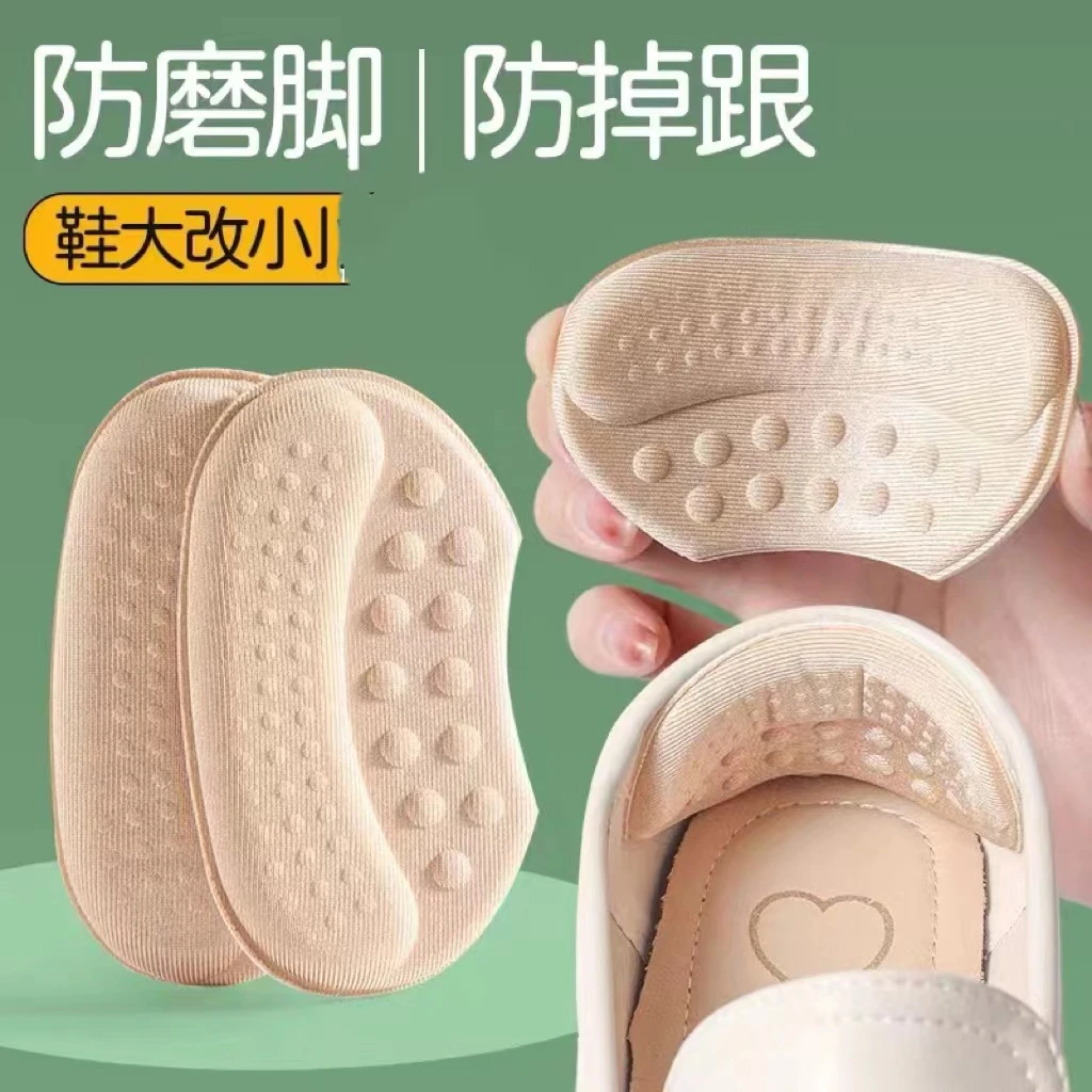 防打脚神器不跟脚磨脚贴脚后跟贴防掉足跟贴防磨贴皮鞋款鞋大改小