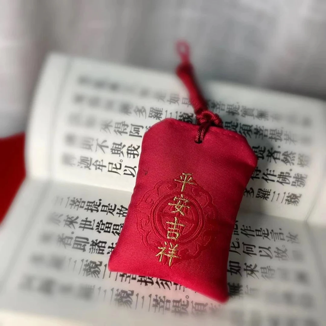 金光明沙袋子摆件挂件