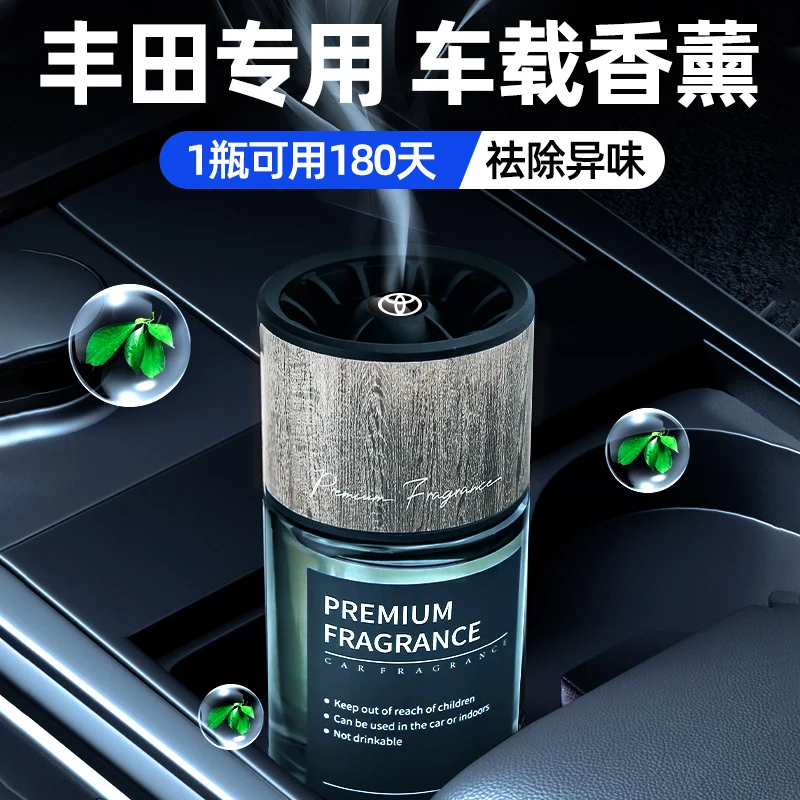丰田车载香薰凯美瑞雷凌威兰达卡罗拉RAV4汽车香水男士女专用高档
