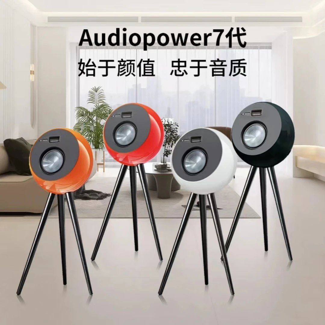 未使用  英国阿帕瓦 Audiopower 7代音乐星球 发烧级HiFi音箱