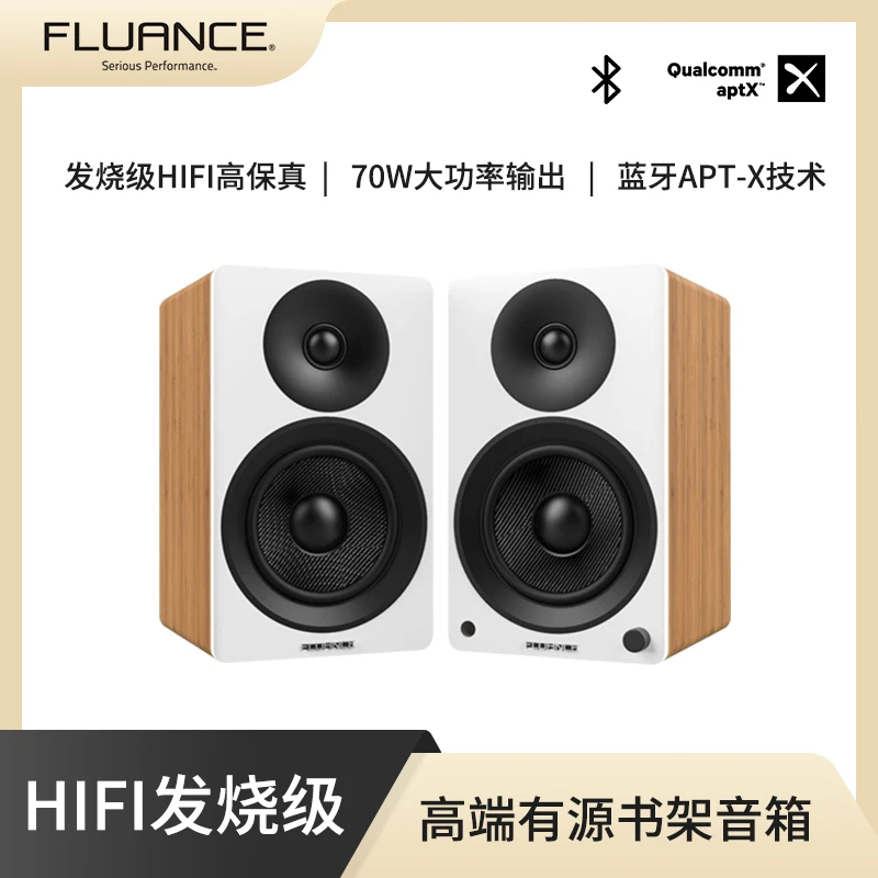 准新品  加拿大Fluance Ai40有源书架HiFi音箱 支持aptX无损