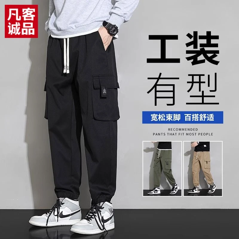 VANCL/凡客诚品大码工装裤男秋冬2023潮牌宽松束脚男士休闲长裤子