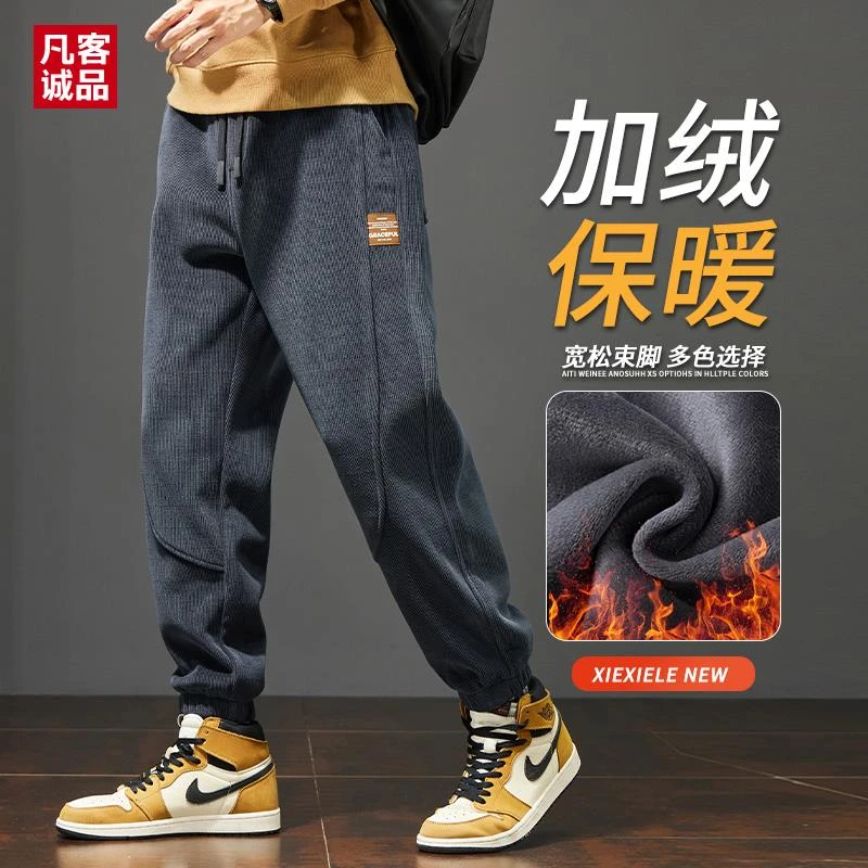VANCL/凡客诚品加绒加厚休闲裤秋冬款百搭束脚宽松运动裤长裤子男