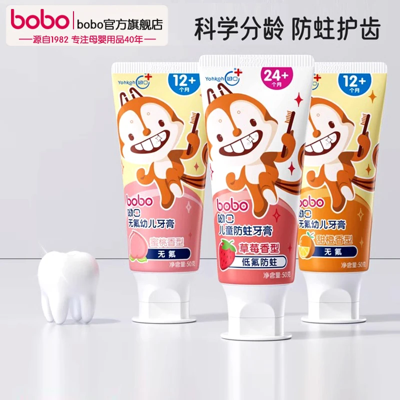 bobo儿童牙膏1-3-6-12岁水果味儿童防蛀护龈小孩子牙膏