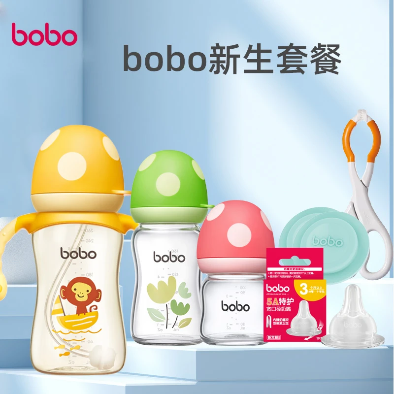 bobo新生儿玻璃奶瓶幼儿宽口径硅胶防胀气0-6月宝宝防呛奶瓶套装