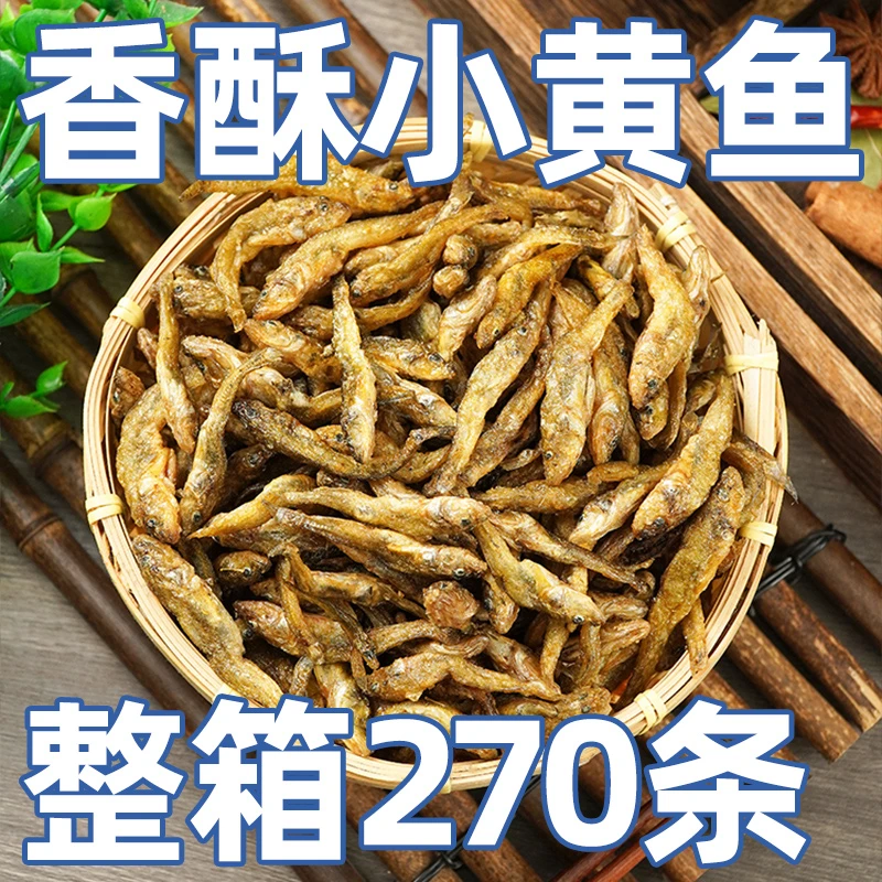 酥脆小黄鱼干新鲜油炸营养美味老少皆宜美味小鱼干干货下饭菜