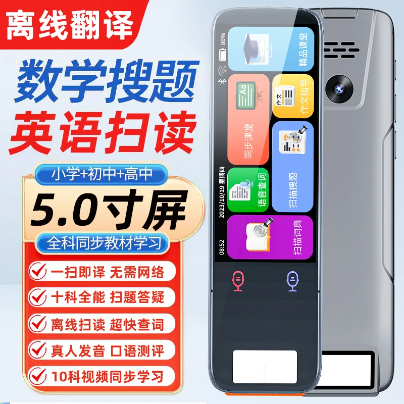 笔教授离线智能学习笔小学初中高中学习机点读机充电点读笔翻译笔