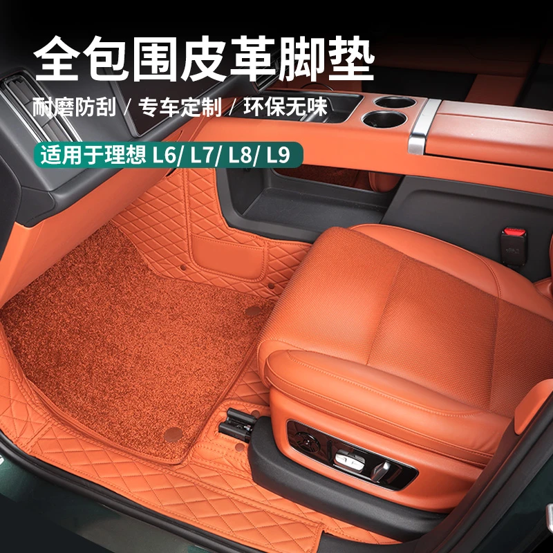 适用于理想L9/L8/L7L6脚垫全包围内饰专用双层地毯垫脚垫汽车用品