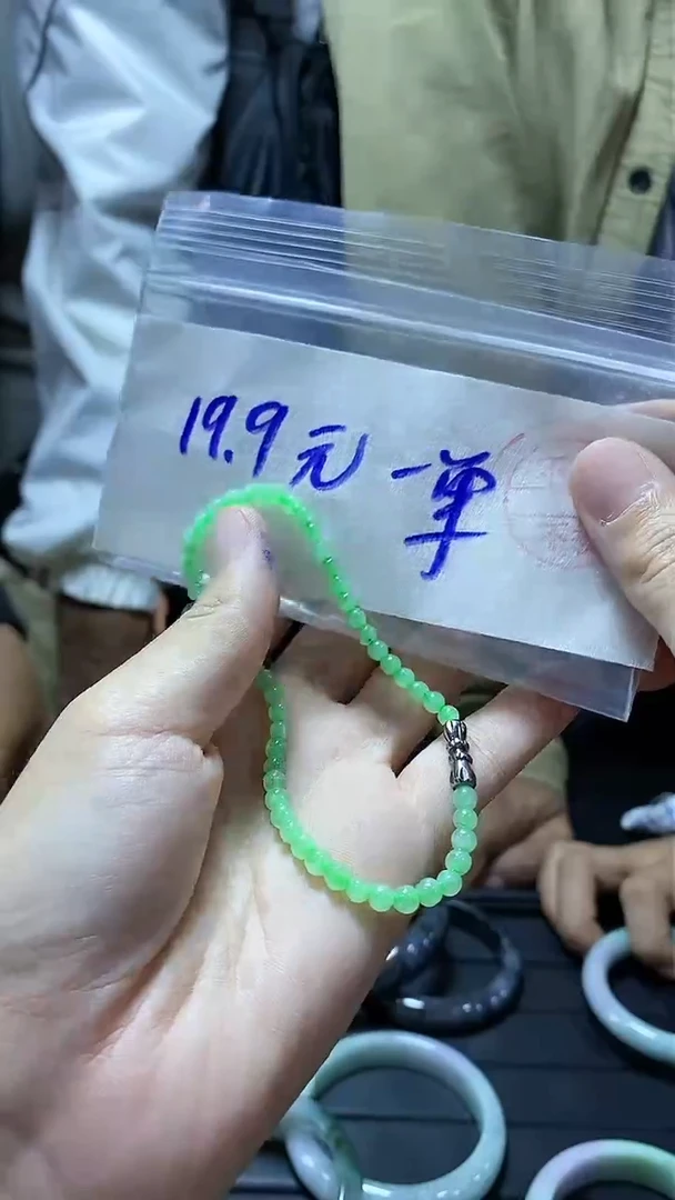 【闪购商品】定制翡翠未镶嵌珠串多样性随机发货