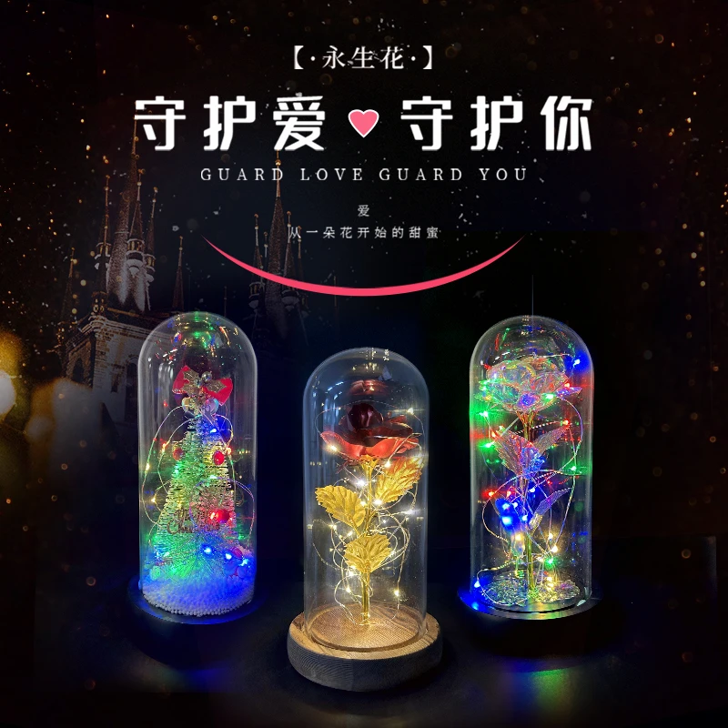 LAROSE 永生花摆件 玻璃罩24K金箔礼物摆件 圣诞树摆件