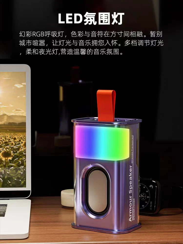 【帆】可串联K08透明赛博朋克机甲风小钢炮蓝牙音箱RGB灯电竞音响