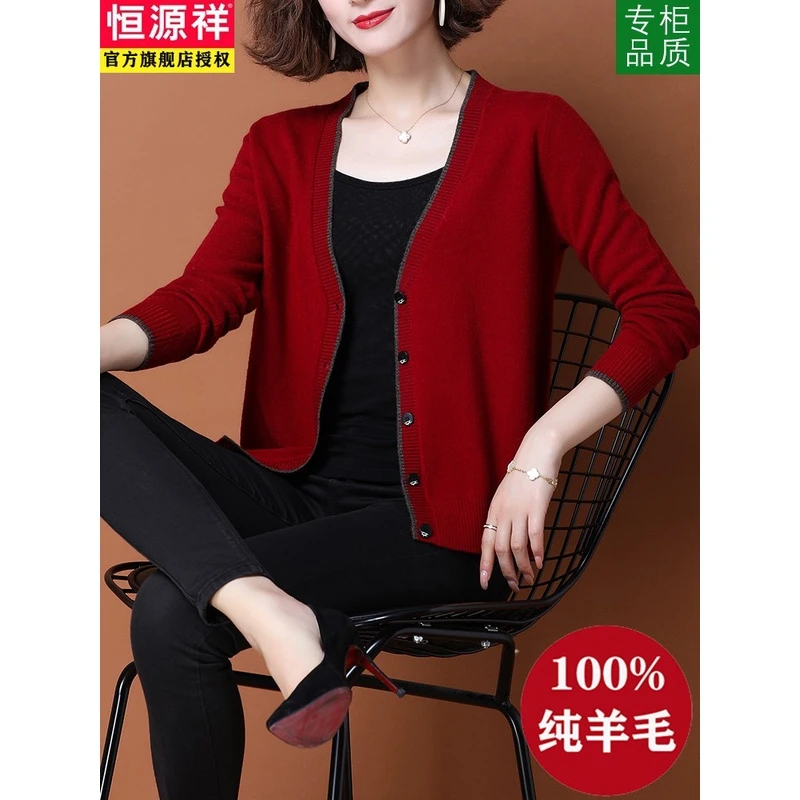 恒源祥100纯羊毛衫女春秋洋红色针织开衫v领百搭小款外搭毛衣外套