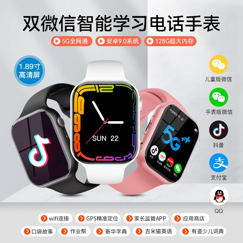 初高中生儿童智能电话手表高清微信防水护眼作业帮支付宝多功定位